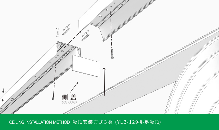 吸顶安装3类